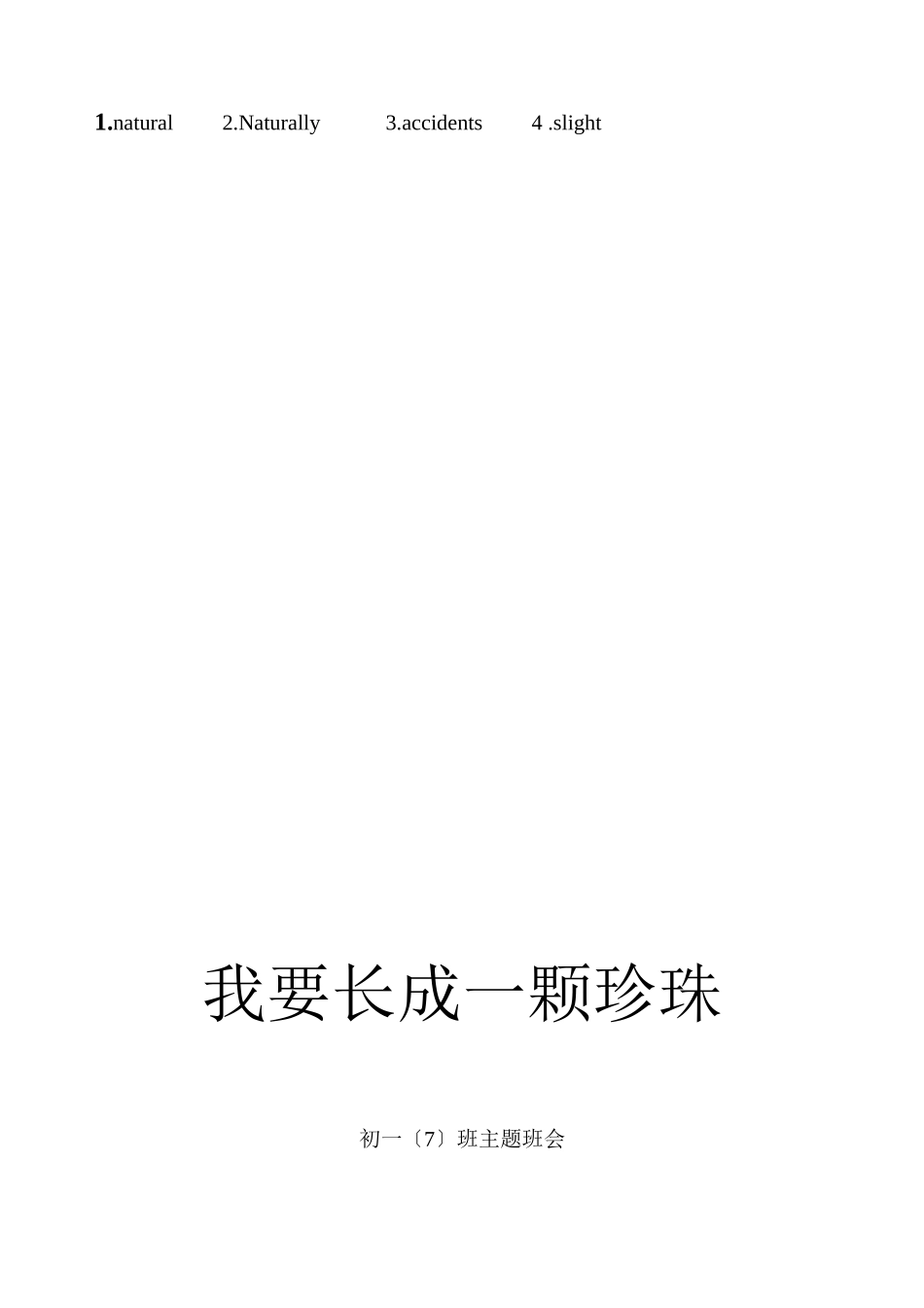 2023年牛津8AUNIT6单词拼写练习题2.docx_第2页