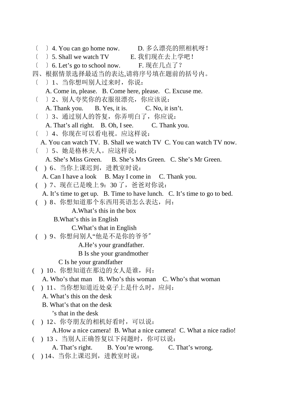 2023年牛津小学英语3B单元练习题Unit15.docx_第2页