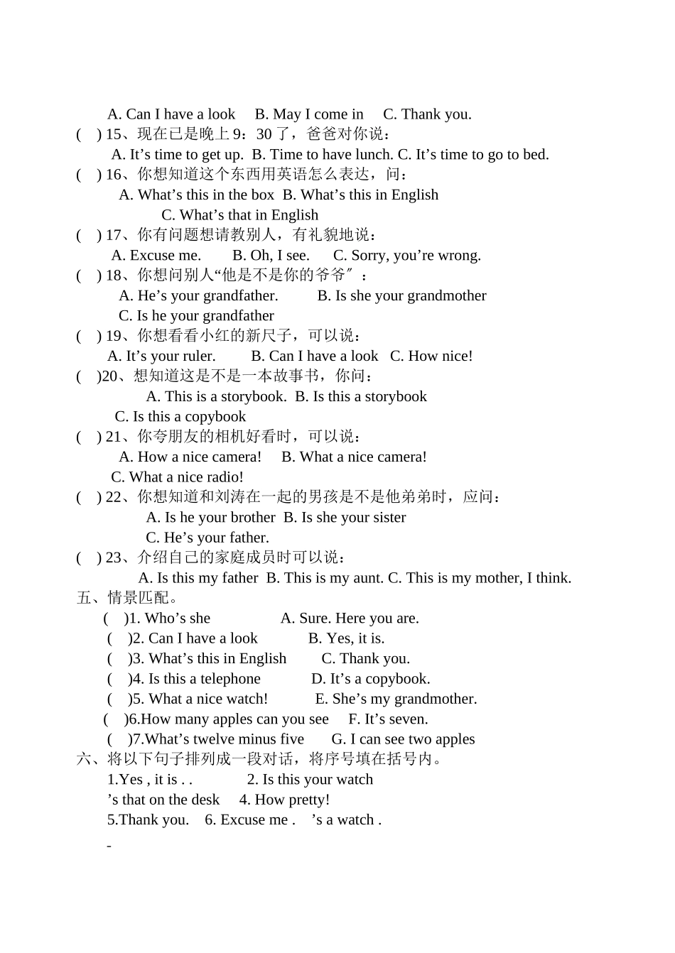 2023年牛津小学英语3B单元练习题Unit15.docx_第3页