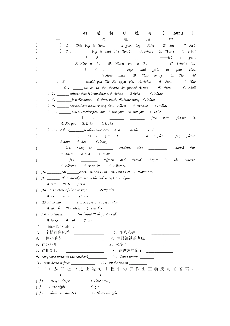 2023年牛津小学英语4A复习题2.docx_第1页