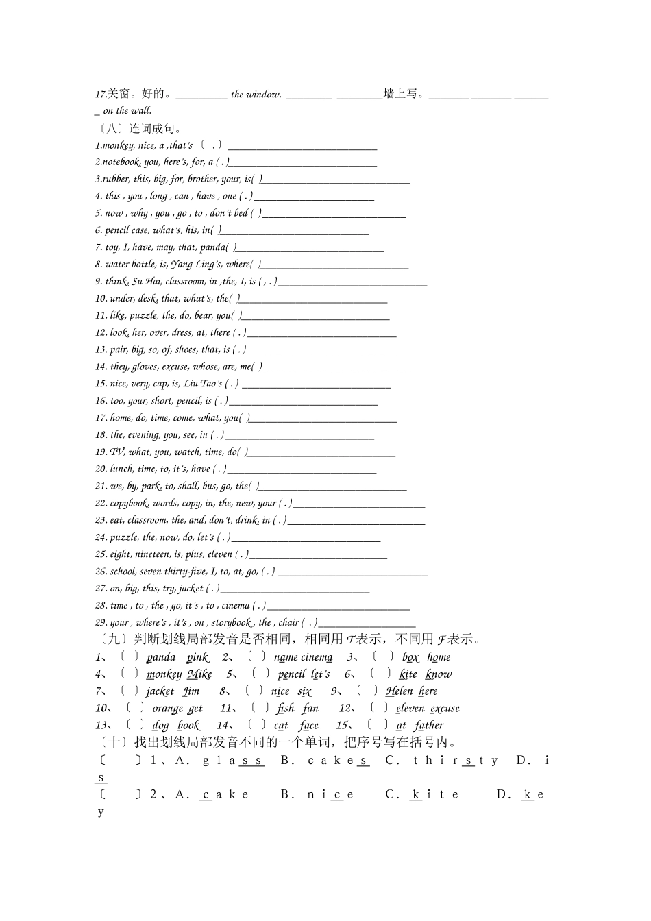 2023年牛津小学英语4A复习题2.docx_第3页