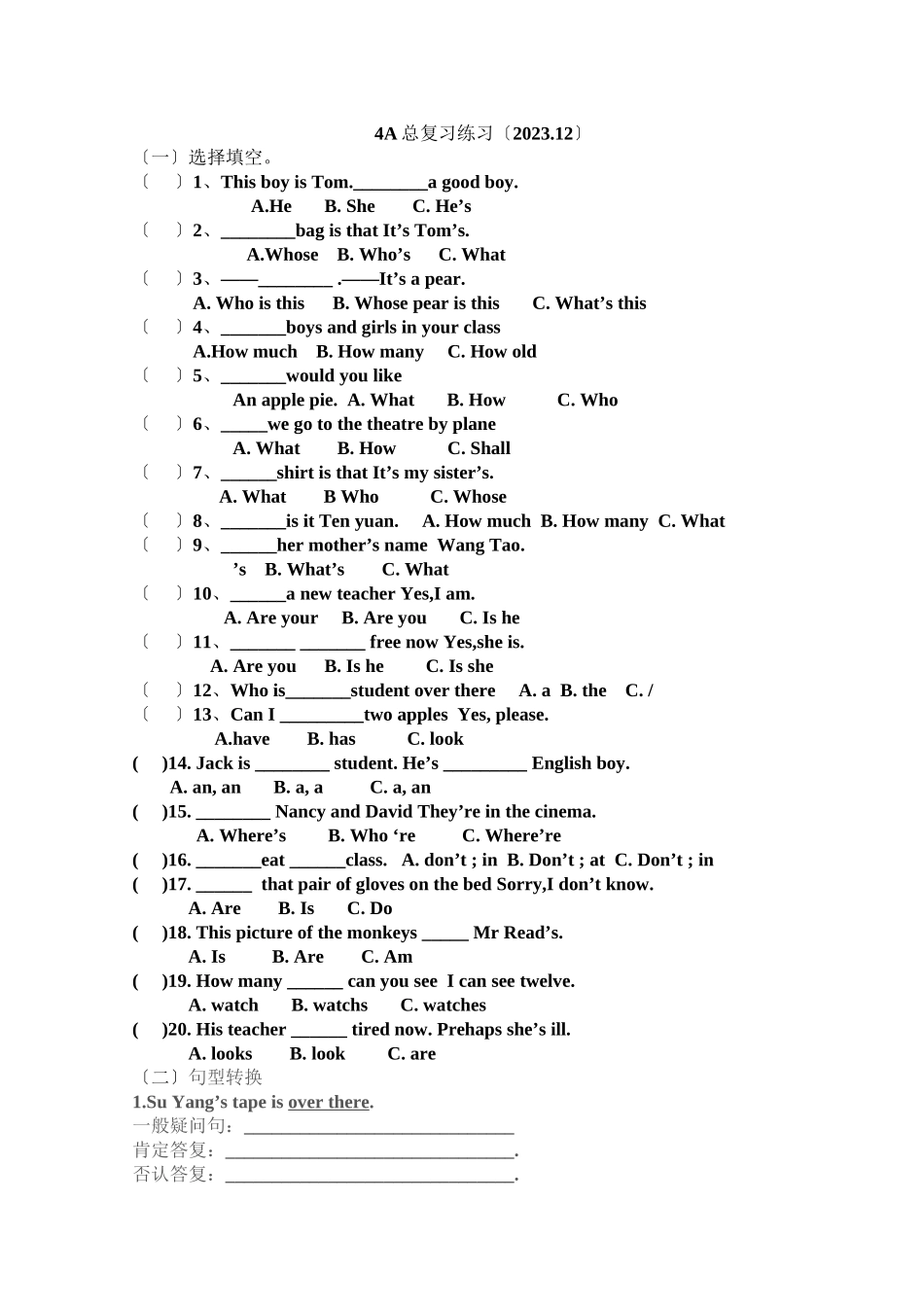 2023年牛津小学英语4A总复习题2.docx_第1页