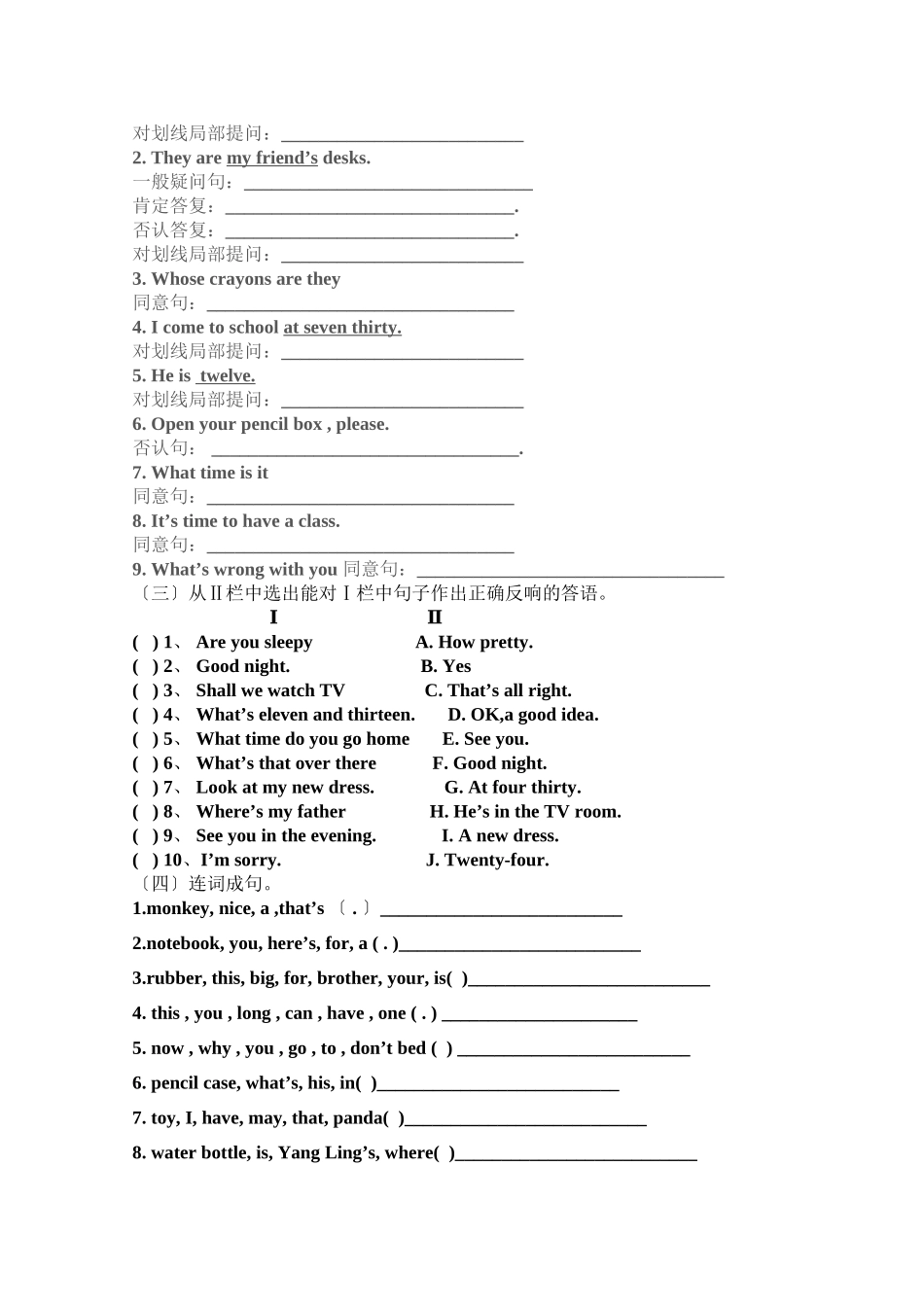 2023年牛津小学英语4A总复习题2.docx_第2页