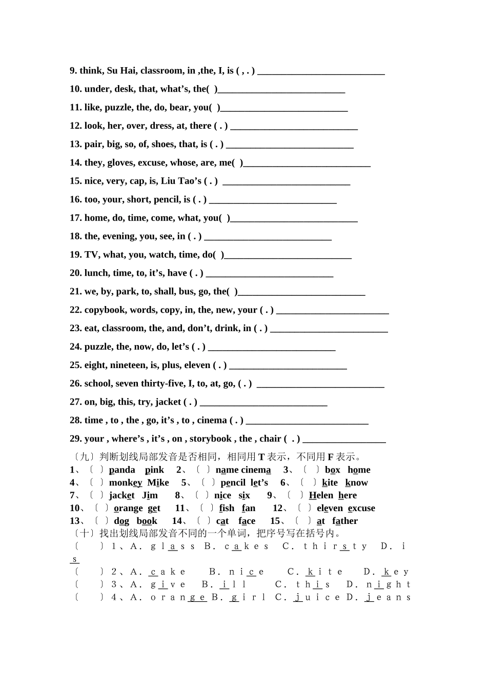 2023年牛津小学英语4A总复习题2.docx_第3页