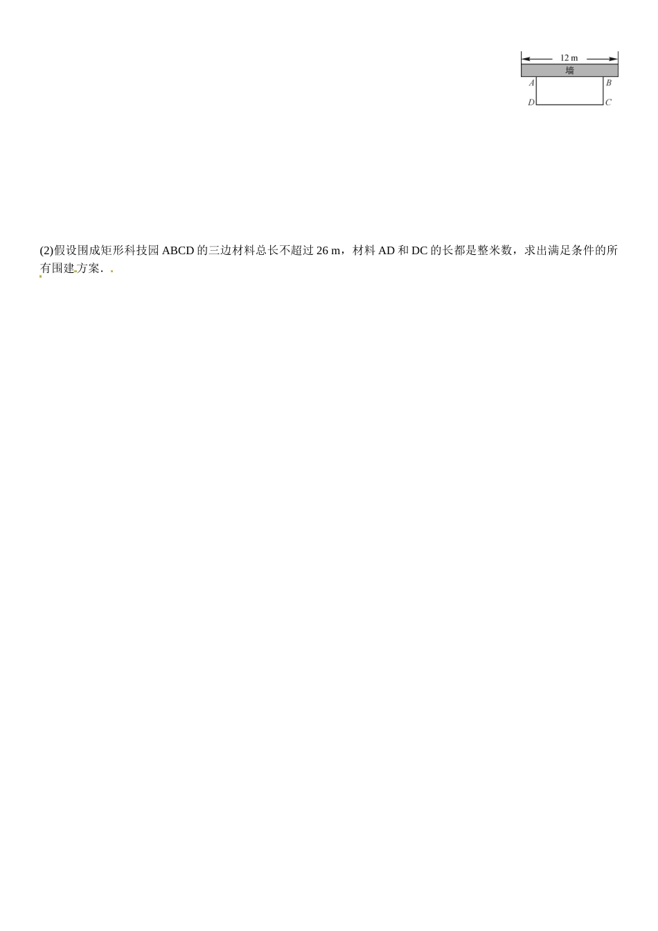 2023年第六章反比例函数课时练习题及答案.docx_第3页