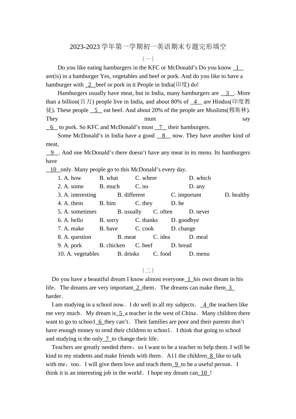 2023年苏州市初一英语期末专题复习题完形填空2.docx_第1页
