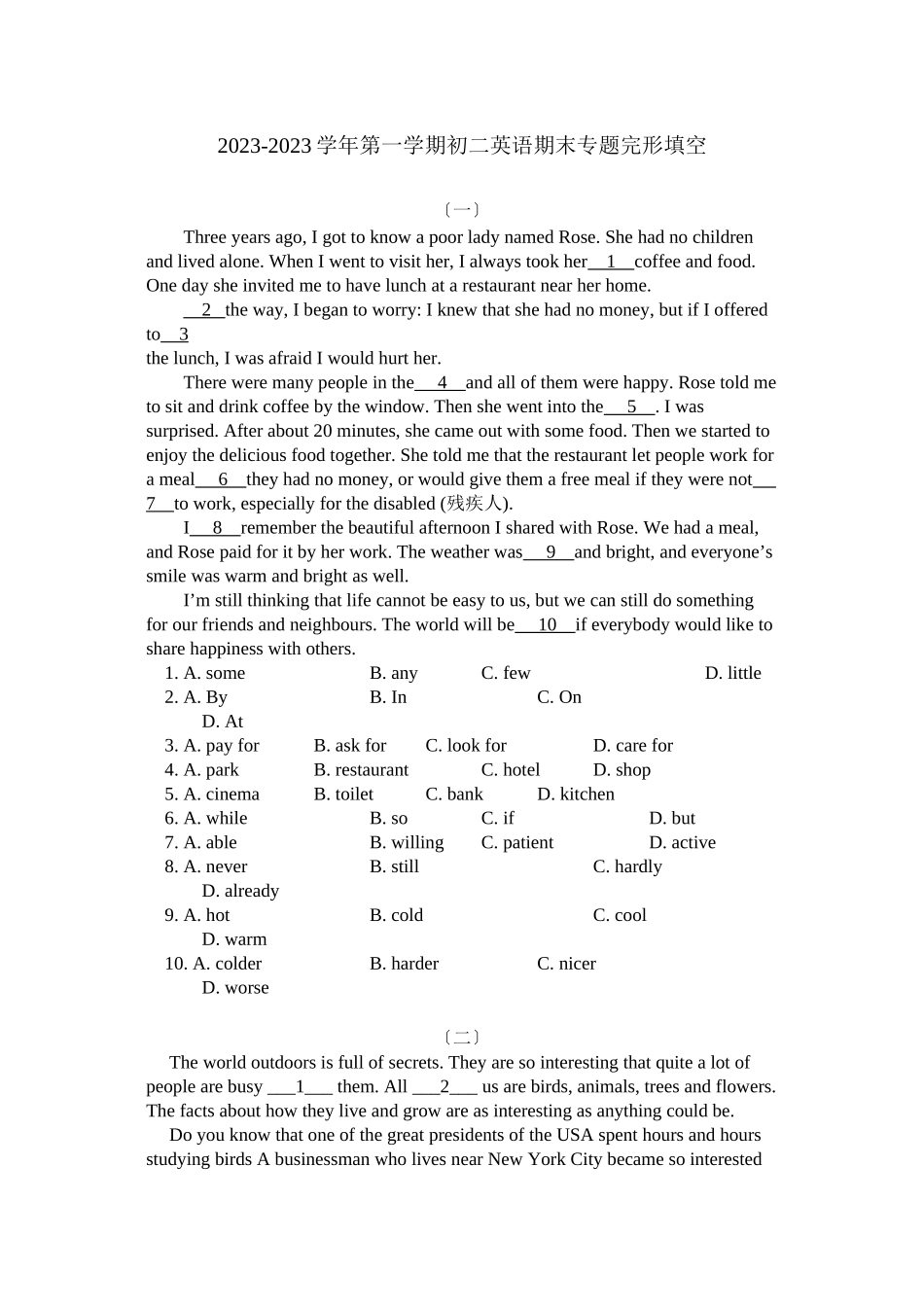 2023年苏州市初二英语期末专题复习题完形填空.docx_第1页
