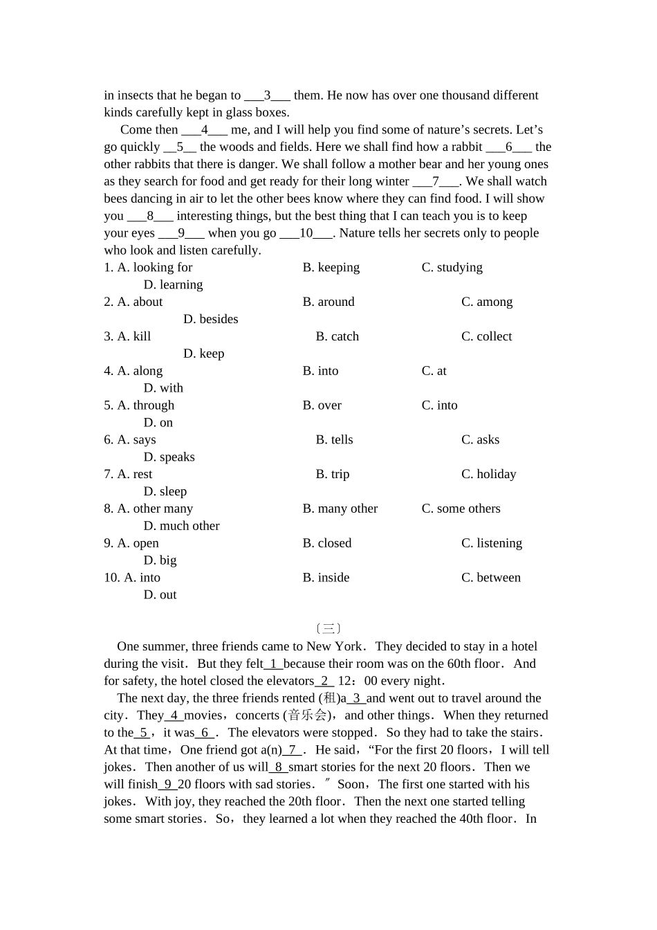 2023年苏州市初二英语期末专题复习题完形填空.docx_第2页