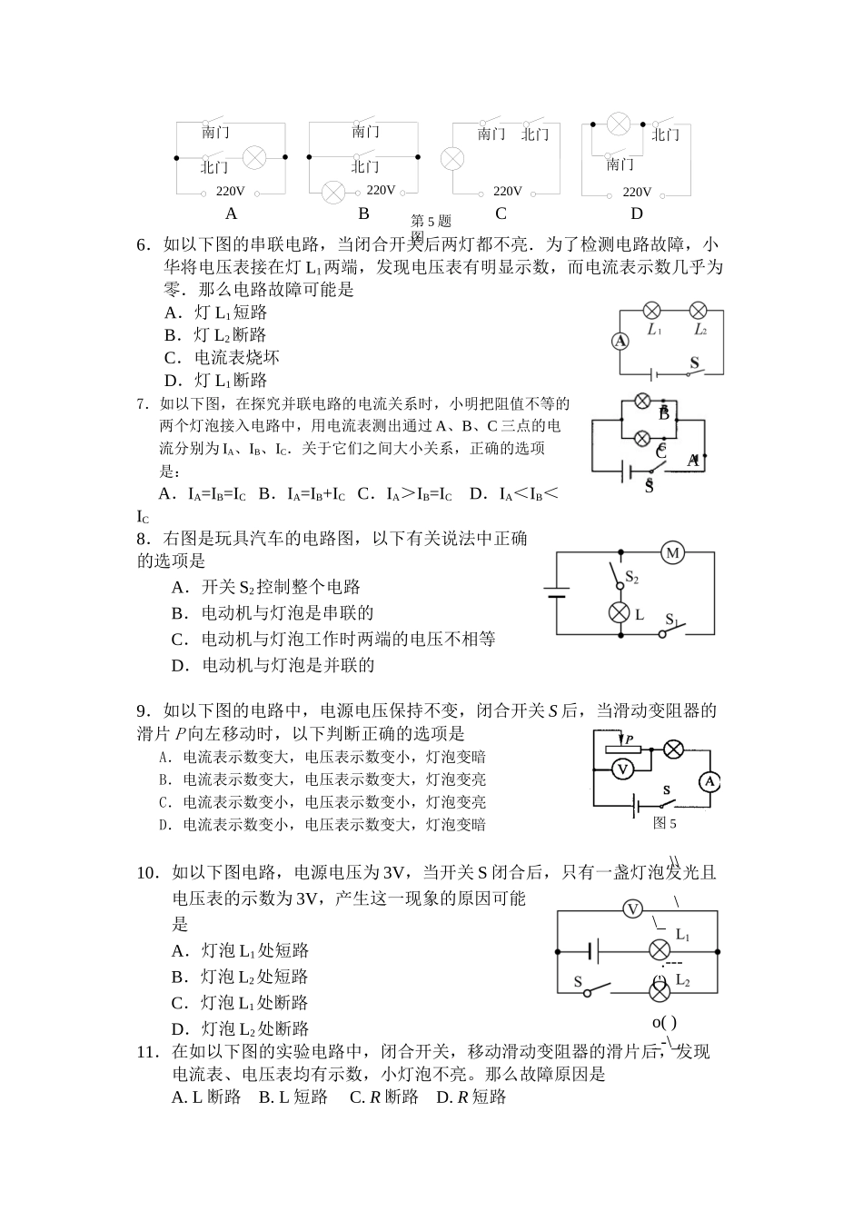 2023年苏州市学年苏科版初三物理期末复习题及答案1.docx_第2页