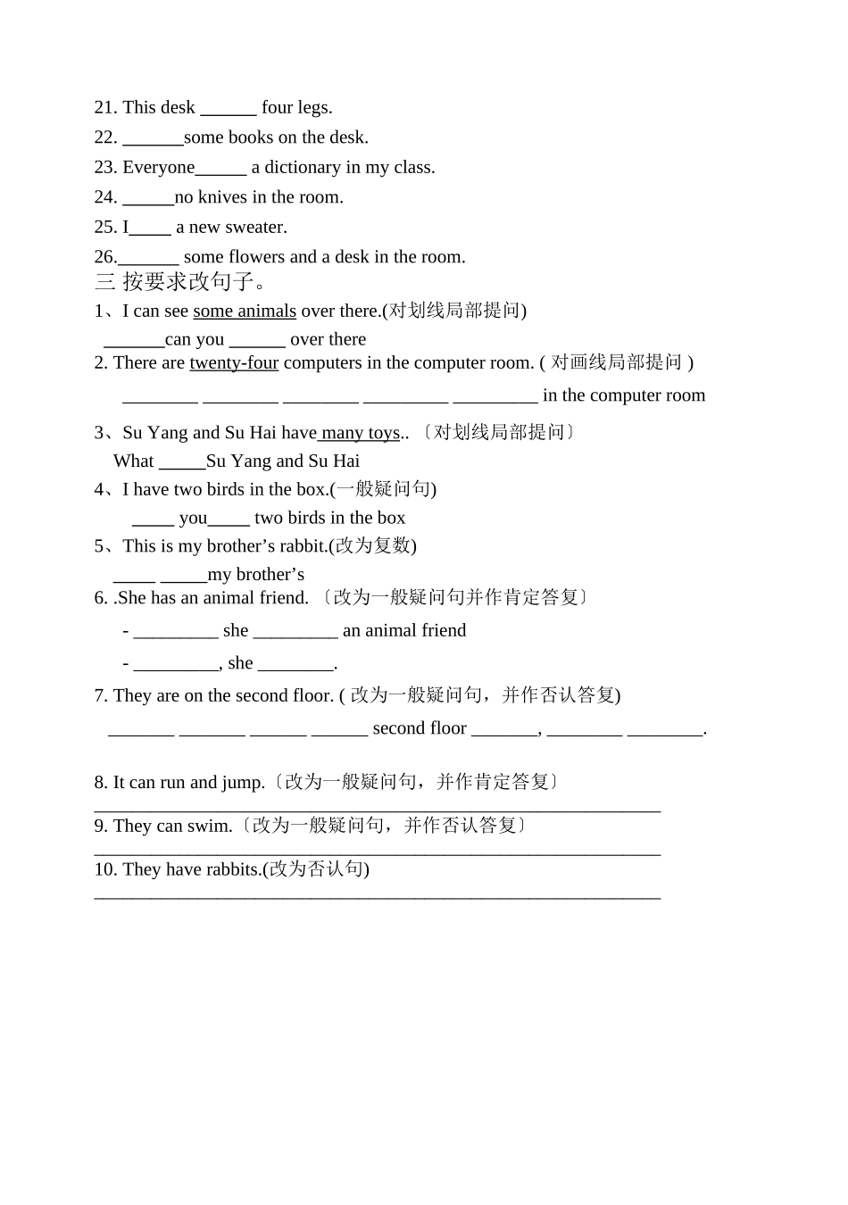 2023年苏教版新教材五年级英语上册第三单元复习题2.docx_第2页