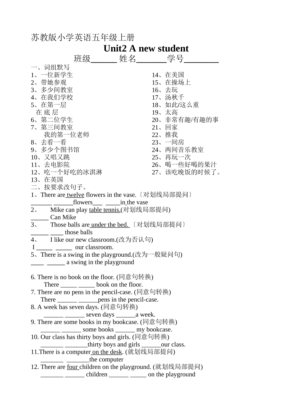 2023年苏教版新教材五年级英语上册第二单元复习题2.docx_第1页