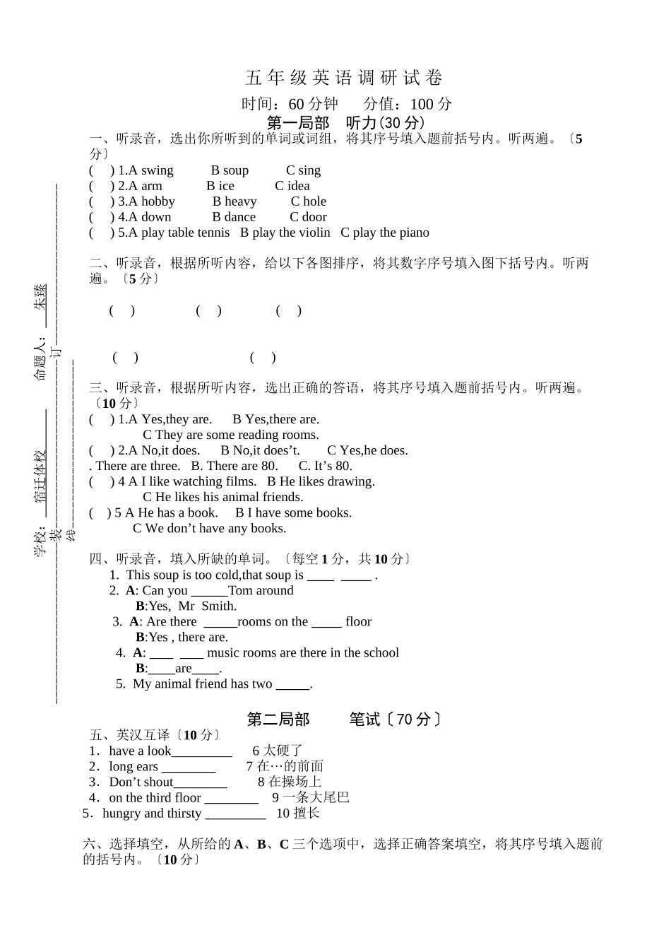 2023年译林版5A期中复习题及答案14单元.docx_第1页