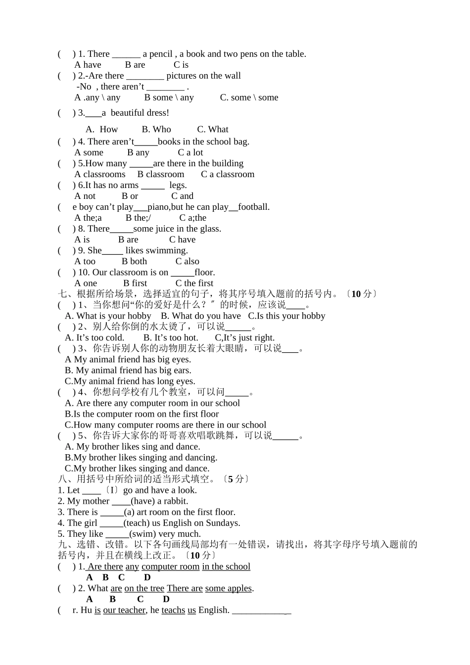 2023年译林版5A期中复习题及答案14单元.docx_第2页