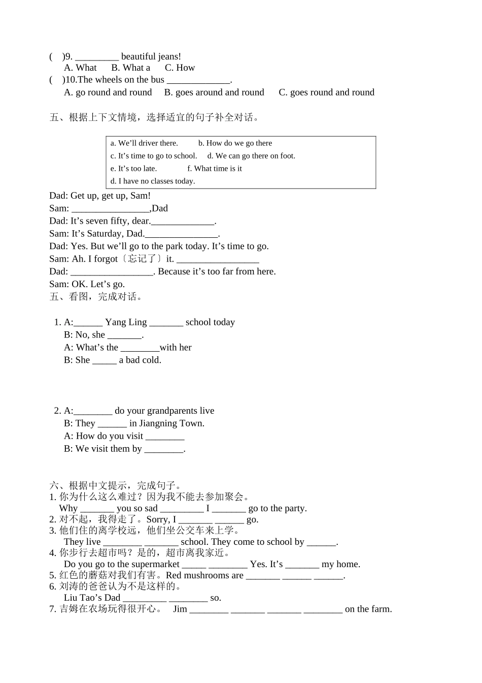2023年译林英语5b巩固练习题2.docx_第2页