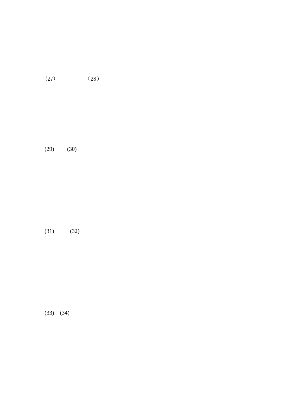 2023年解一元一次方程的练习题华师大版.docx_第3页