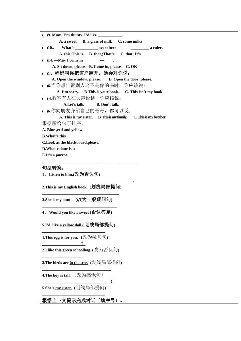 2023年译林英语3B期末复习题U14.docx_第2页