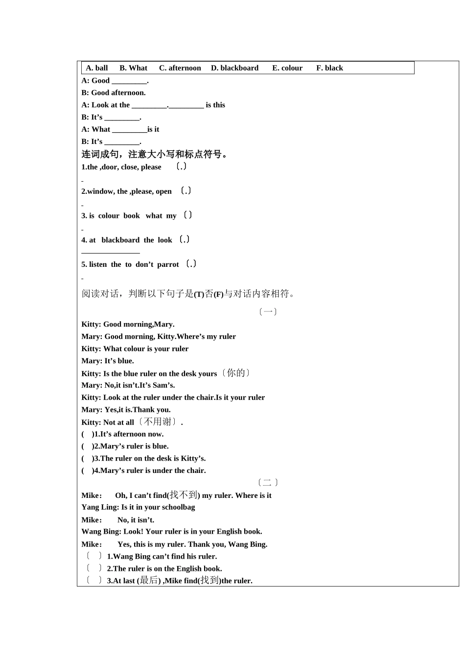 2023年译林英语3B期末复习题U14.docx_第3页