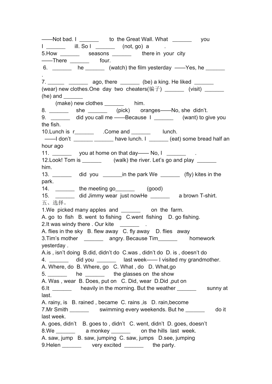 2023年译林版六年级上册Unit3Holidayfun练习题2.docx_第2页