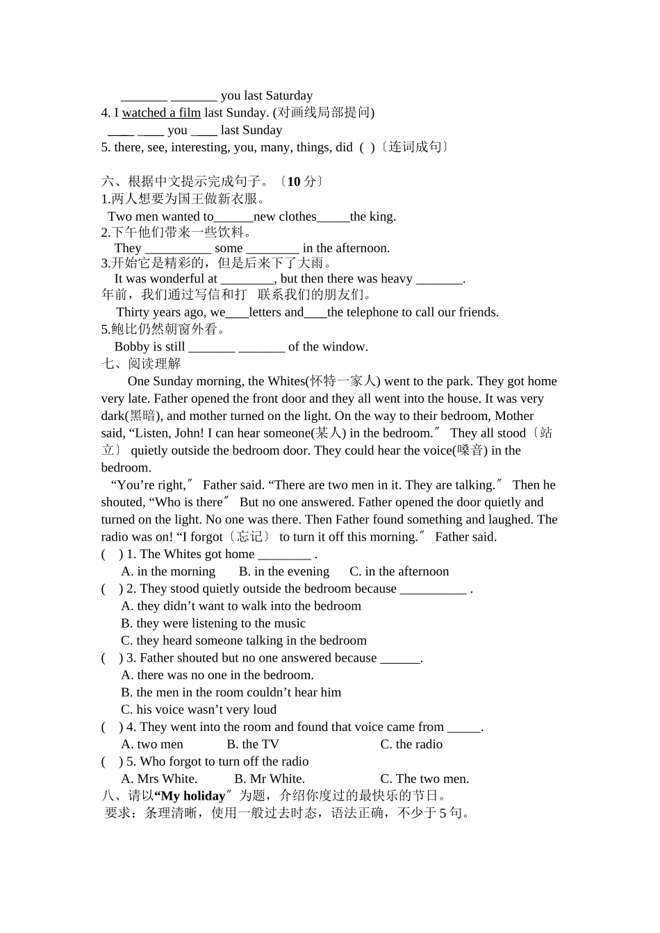 2023年译林版六年级英语上册期中复习题2.docx_第2页