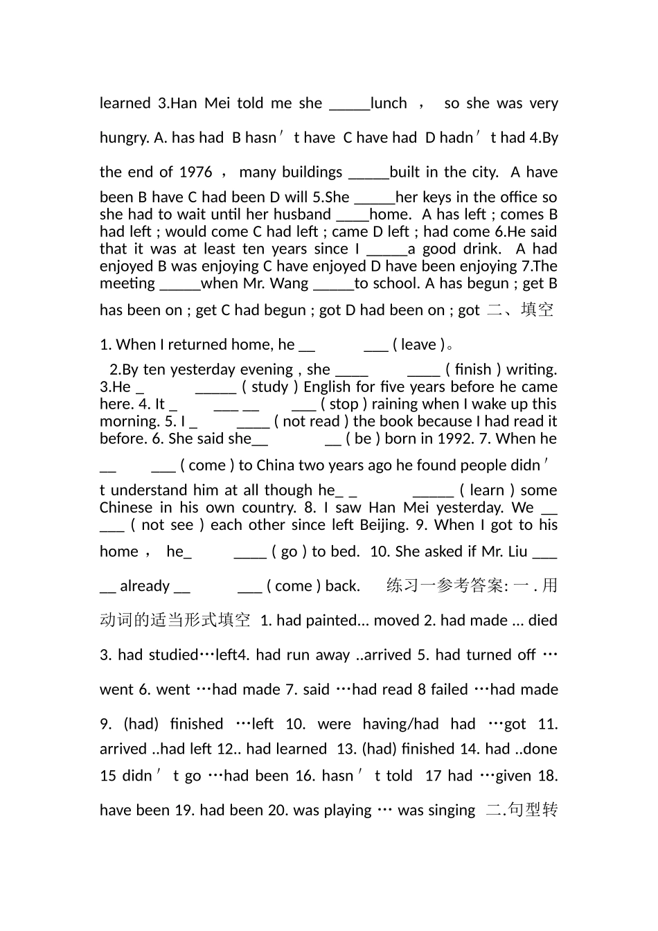 2023年过去完成时练习题及答案.doc_第3页