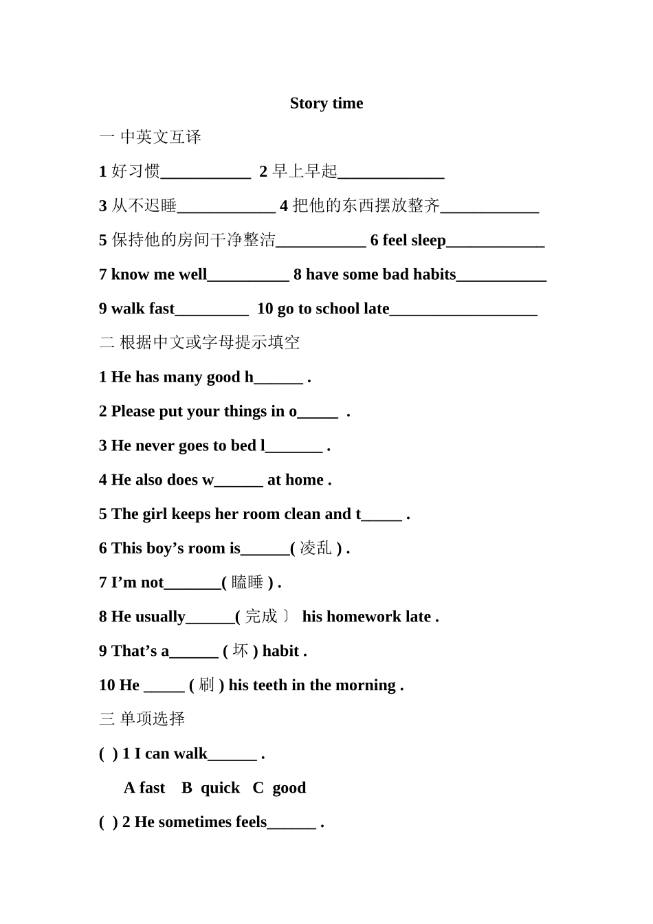 2023年译林版6B第二单元课时练习题2.docx_第1页