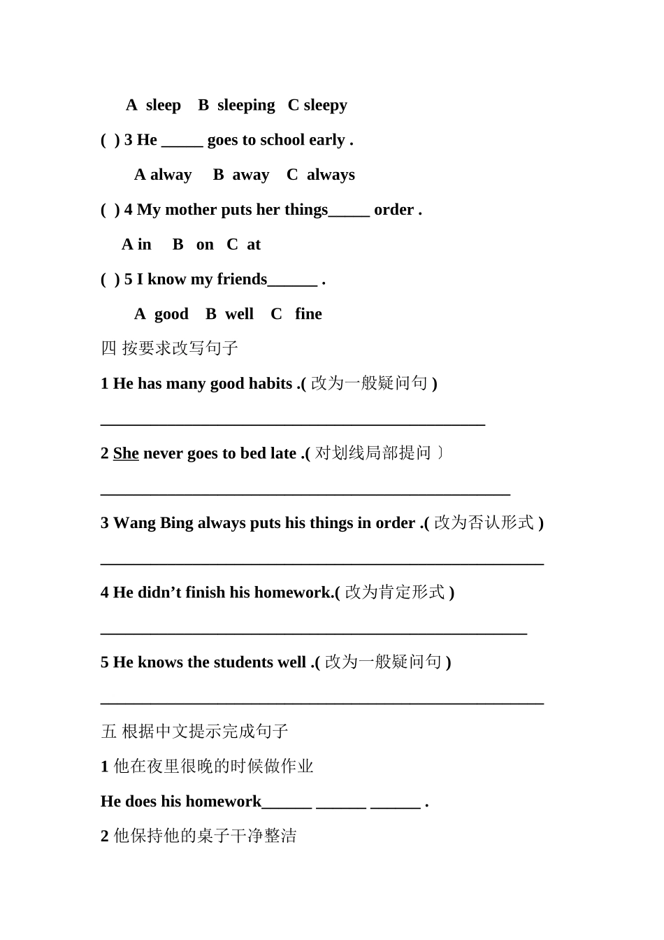 2023年译林版6B第二单元课时练习题2.docx_第2页