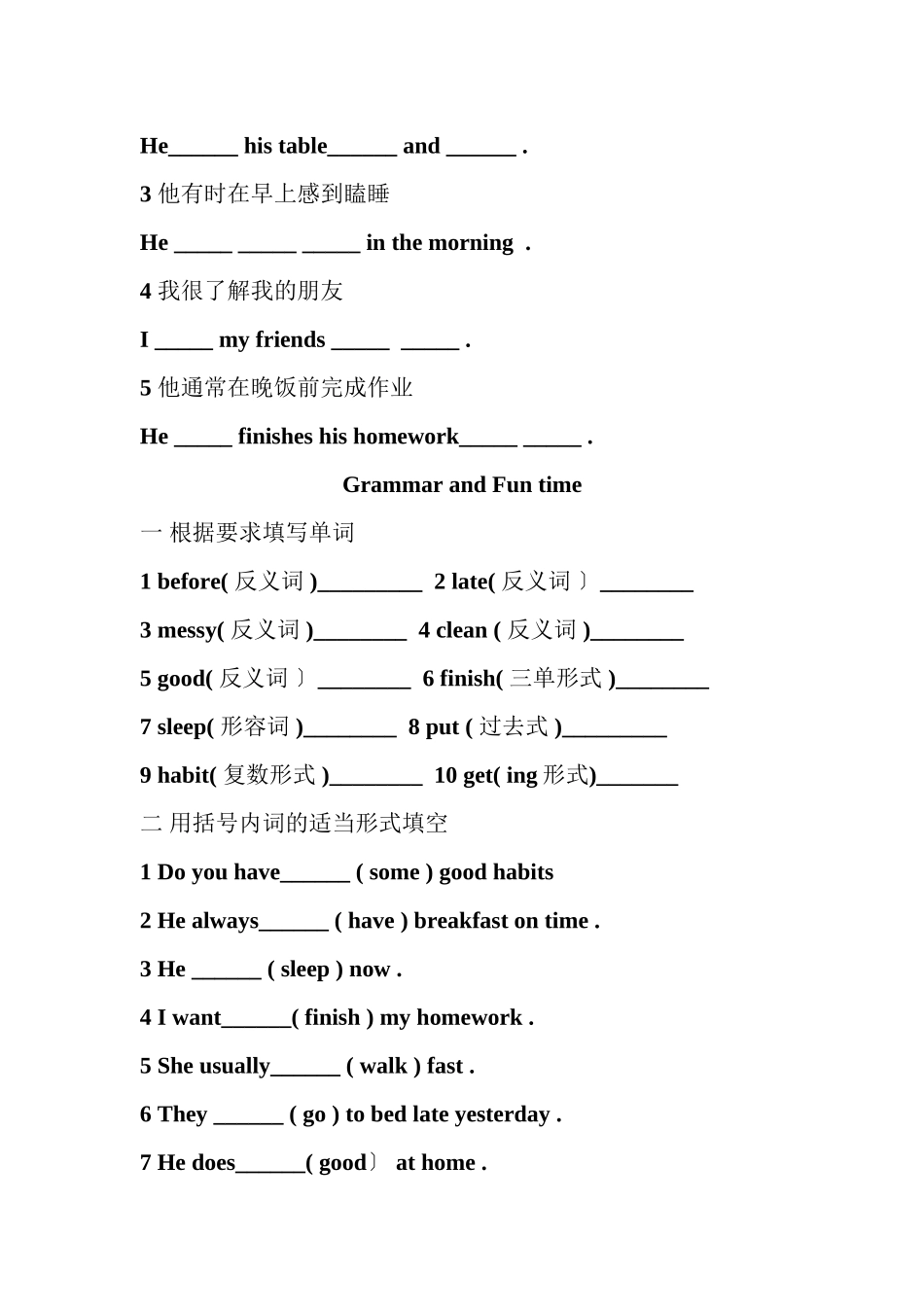 2023年译林版6B第二单元课时练习题2.docx_第3页