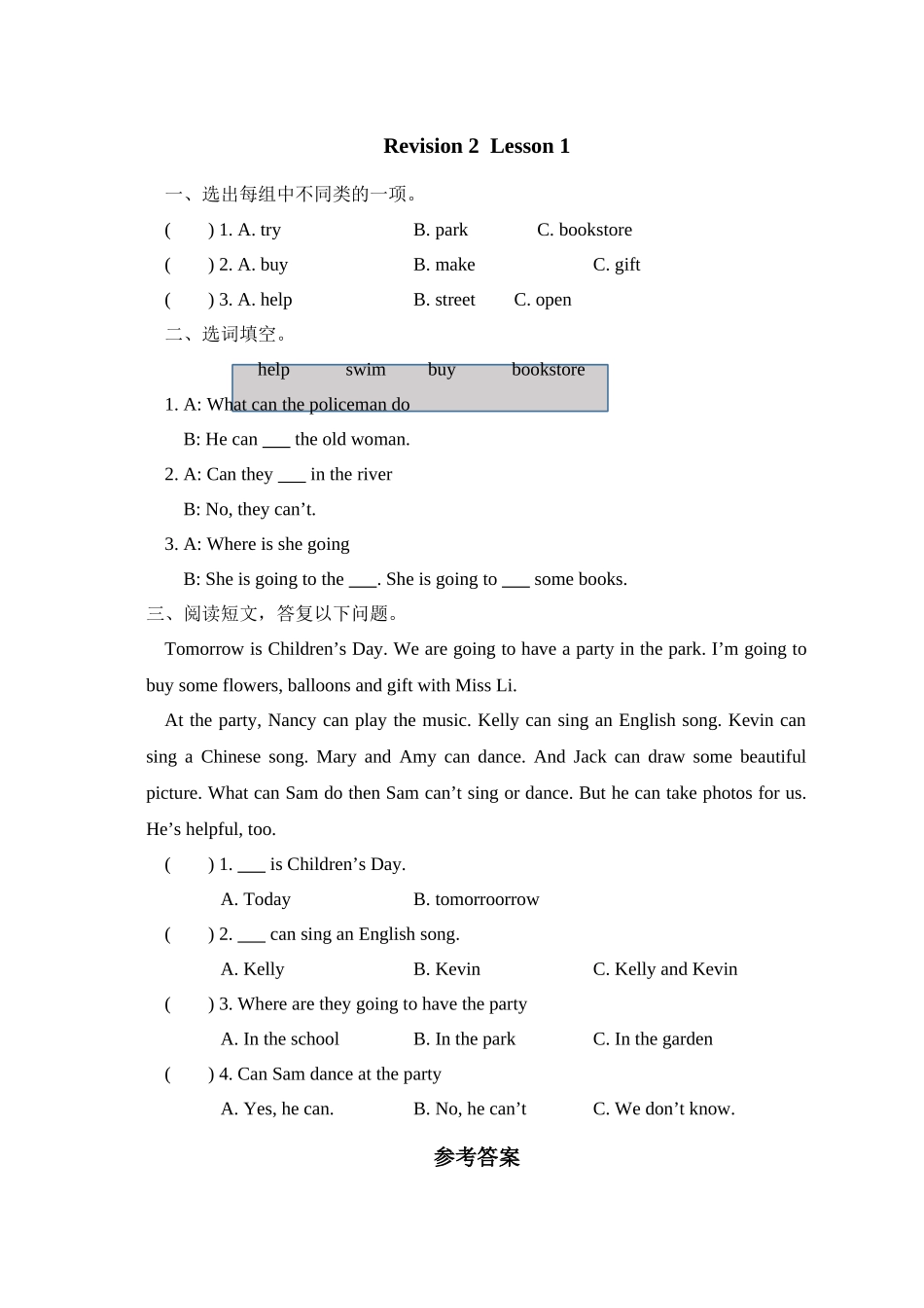 2023年陕旅版四年级下册Units58Revision2课时练习题及答案.docx_第1页