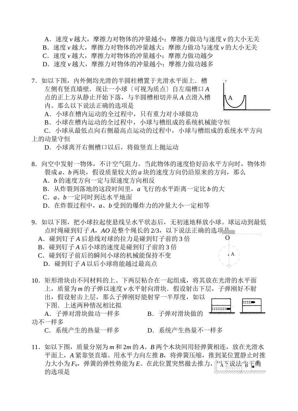2023年高三物理期末复习题（八）高中物理.docx_第2页