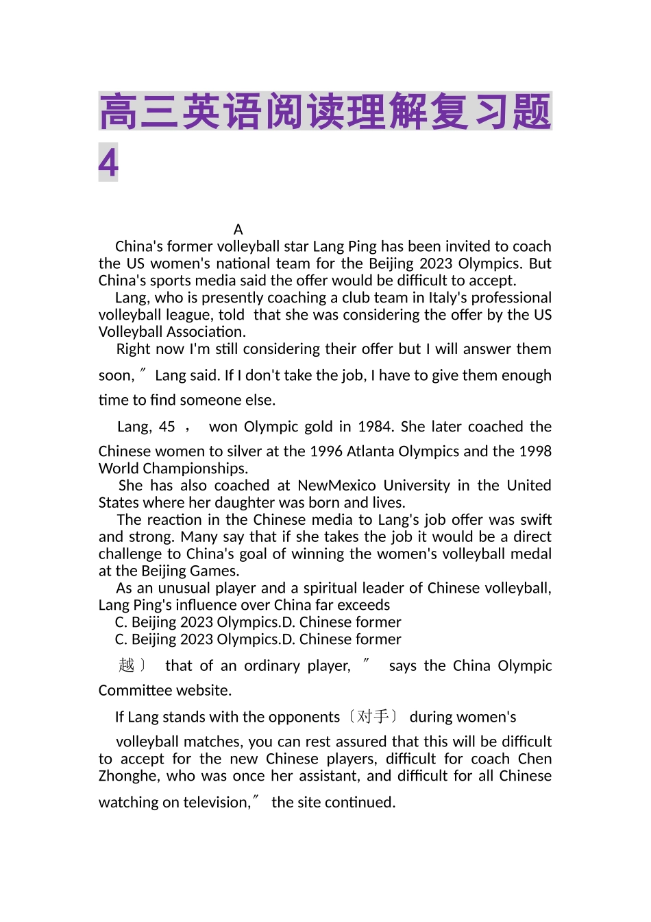 2023年高三英语阅读理解复习题4.doc_第1页