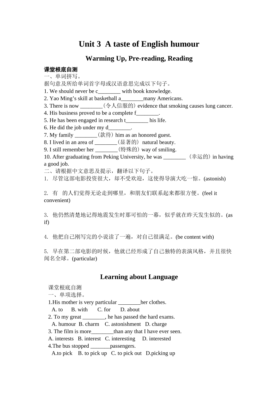 2023年高中英语必修4Unit3练习题2.docx_第1页