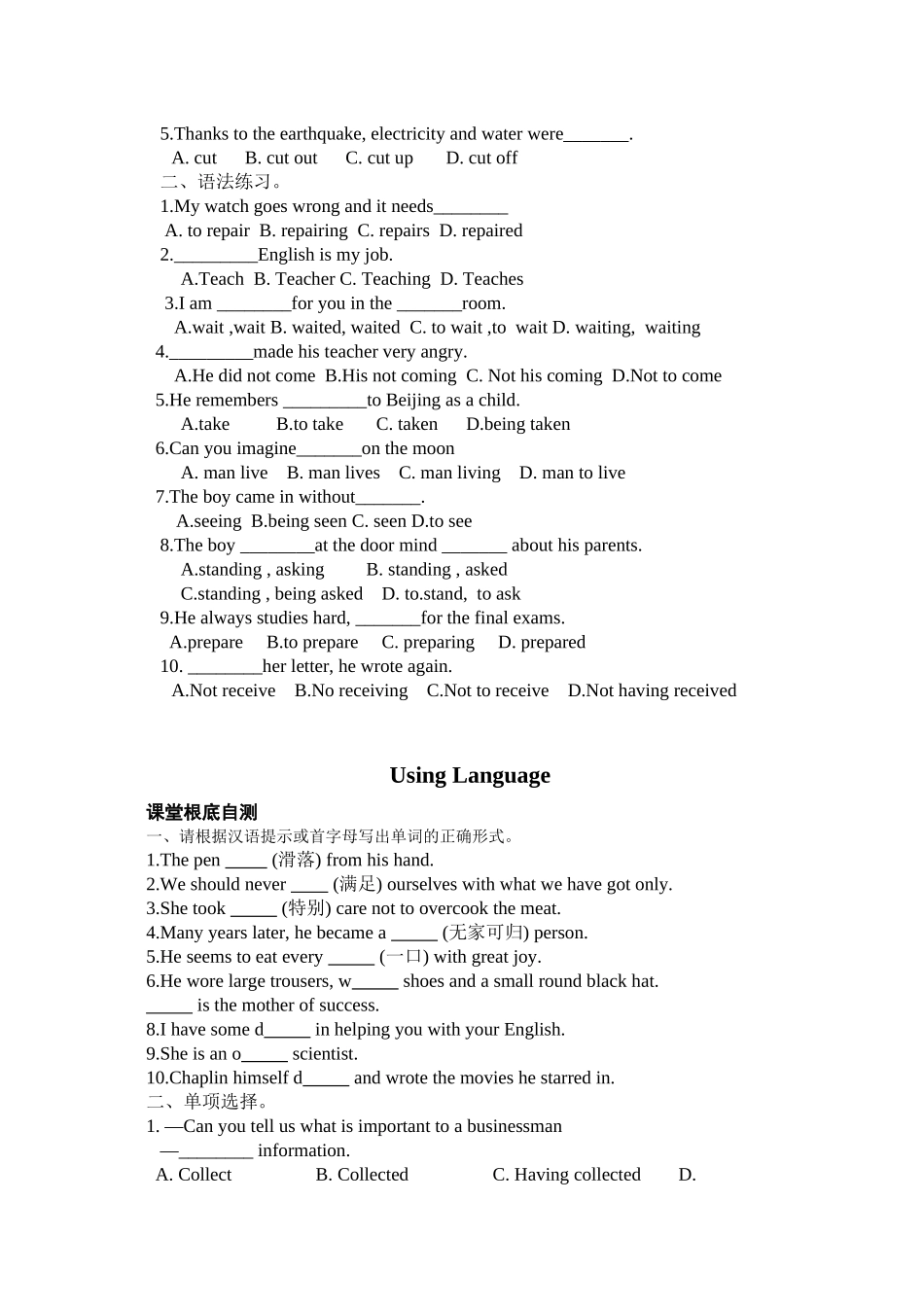 2023年高中英语必修4Unit3练习题2.docx_第2页
