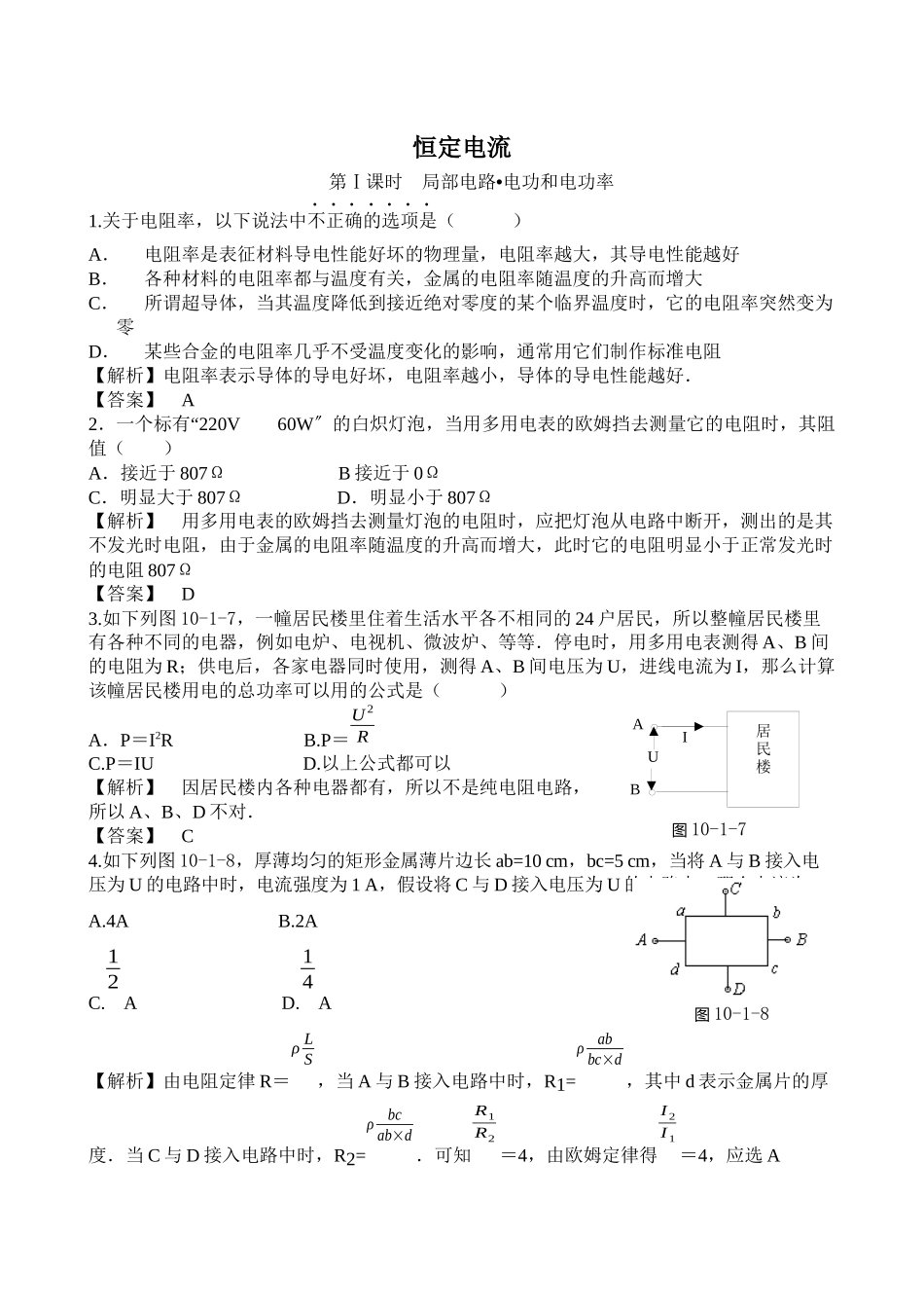 2023年高考物理精品习题磁场全套含解析高中物理.docx_第1页