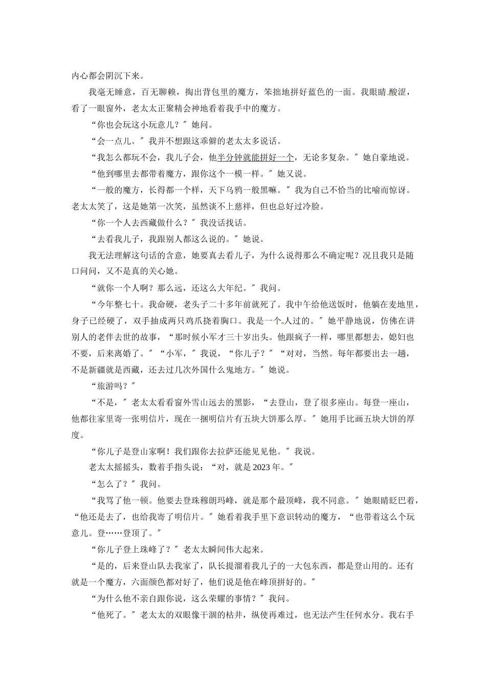 2023年高考语文二轮专题复习题训练有解析（22份）7.docx_第3页