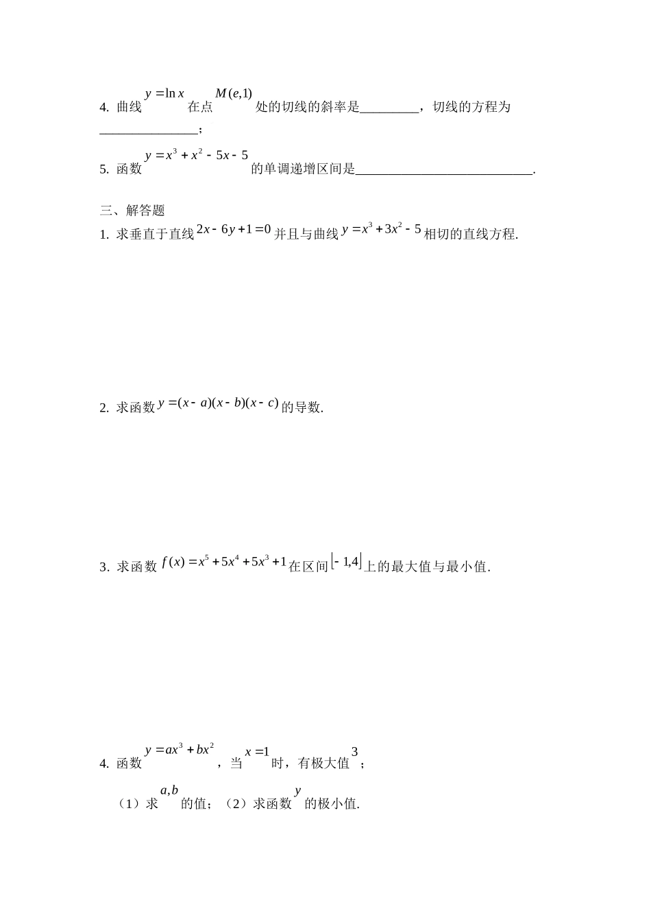 2023年高考数学总复习1导数及其应用练习题doc高中数学.docx_第2页