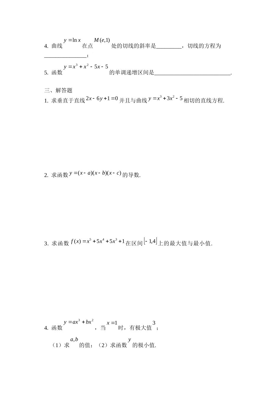 2023年高考数学总复习导数及其应用练习题doc高中数学.docx_第2页