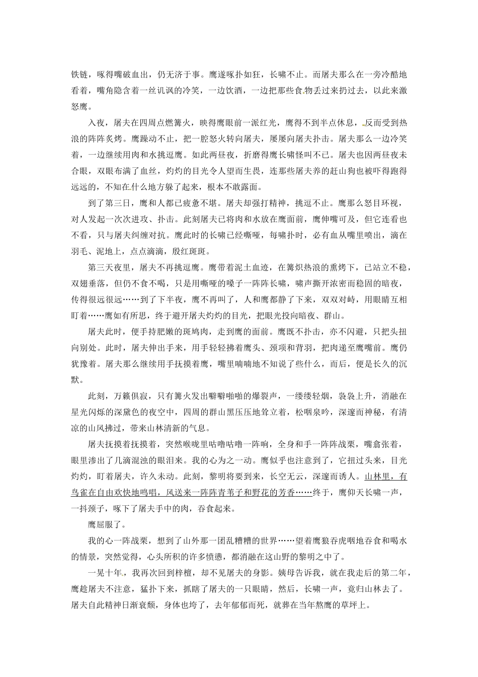 2023年高考语文二轮专题复习题训练有解析（22份）5.docx_第3页