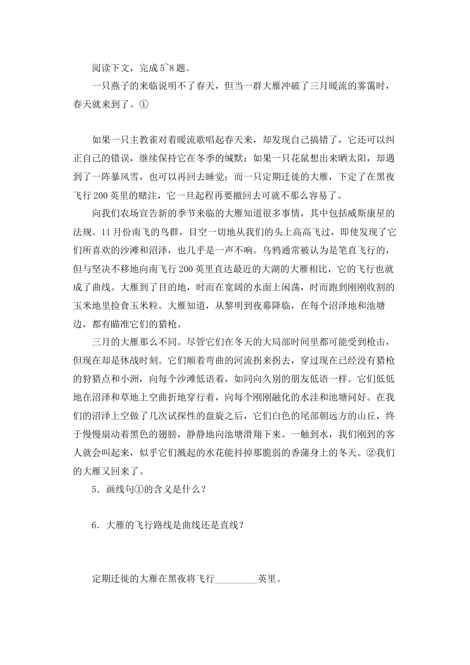 2023年鲁教版七年级语文上册练习题及答案全套27份11.docx_第2页