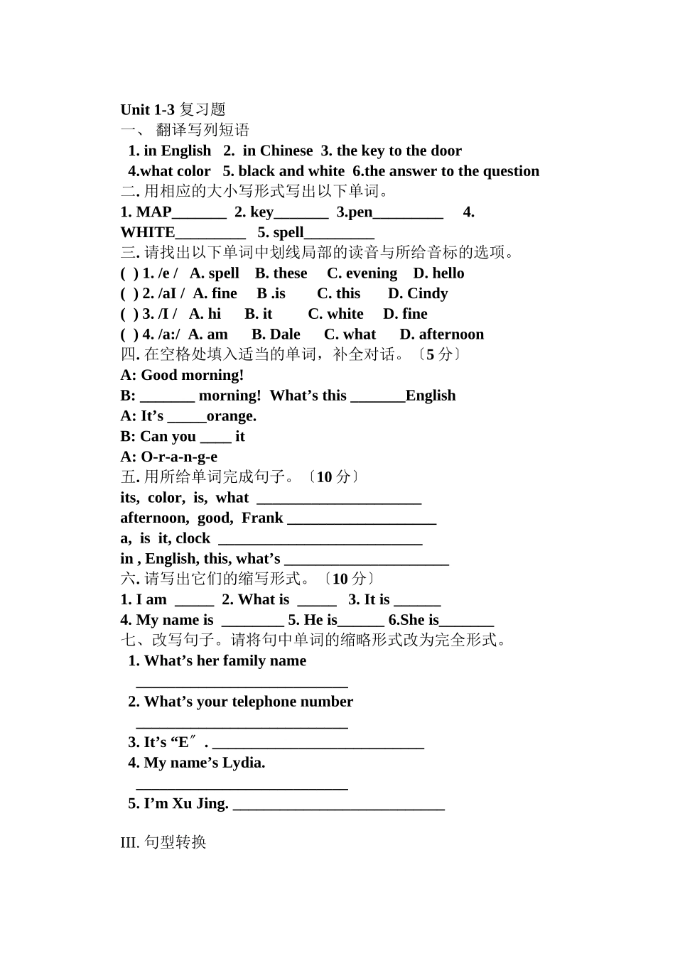 2023年鲁教版六年级英语上册unit13复习题.docx_第1页
