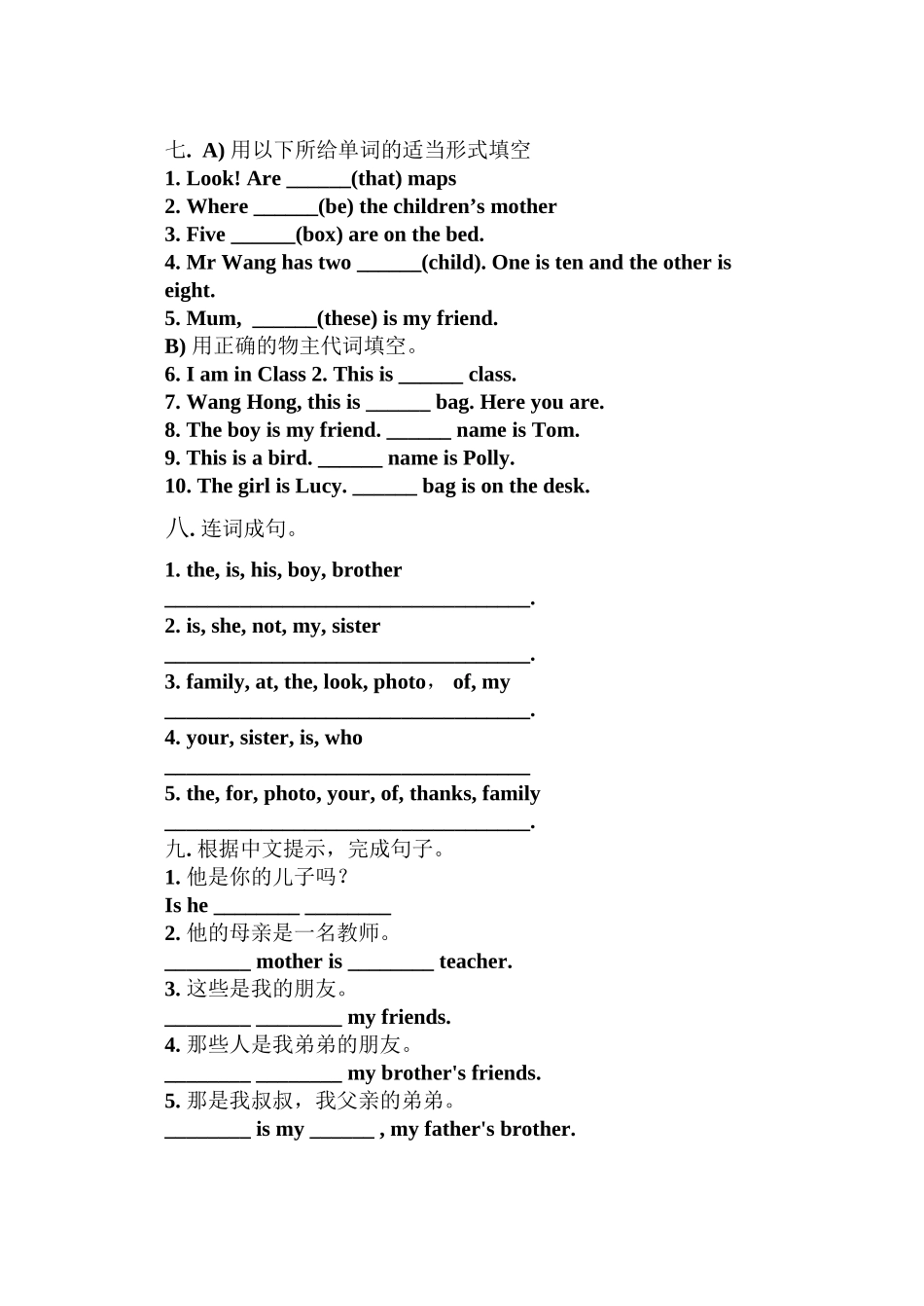 2023年鲁教版六年级英语上unit16词形转换复习题.docx_第2页