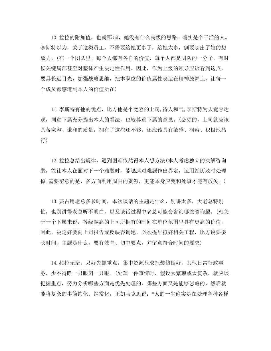 2023年读书心得体会党建读书心得.docx_第3页