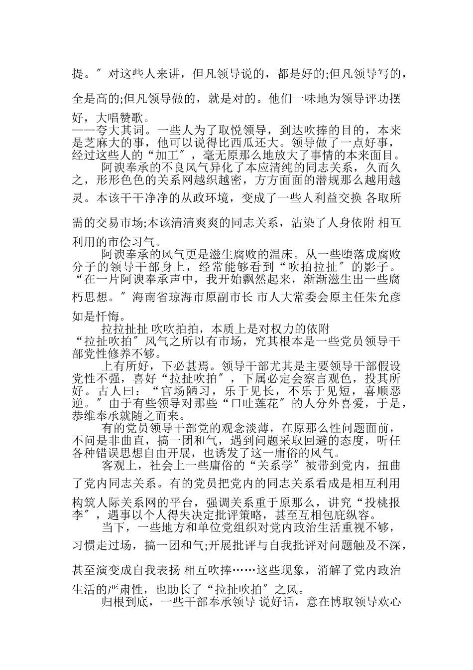 2023年关于学习心得体会三篇.doc_第2页
