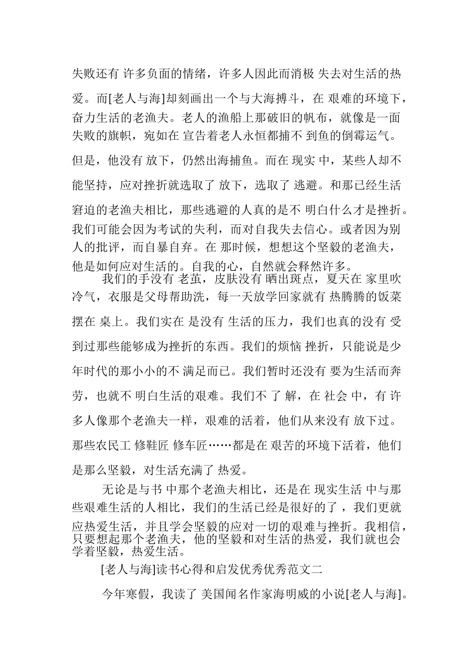 2023年读书心得和启发.doc_第2页