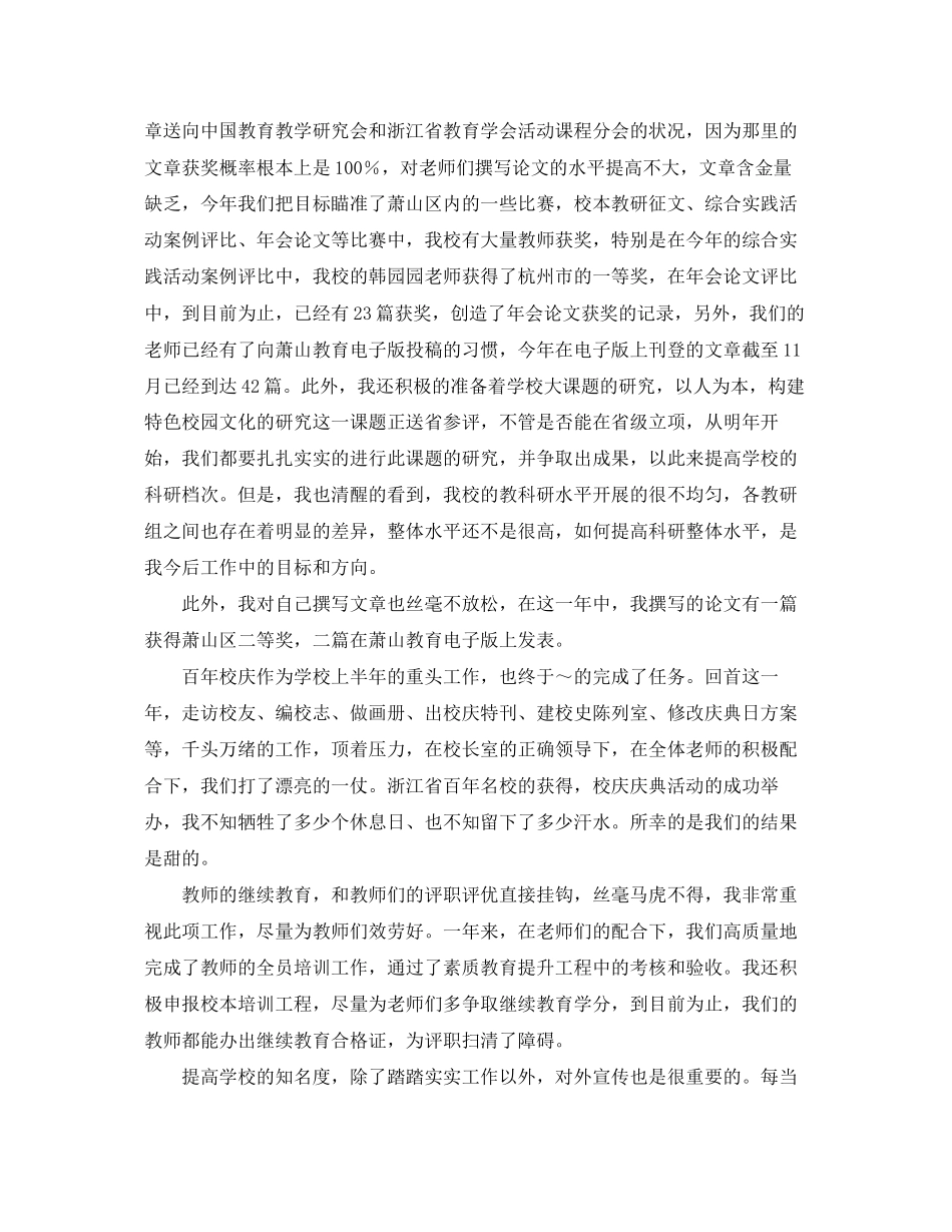 2023年党团工作总结 党员度工作总结3篇.docx_第3页