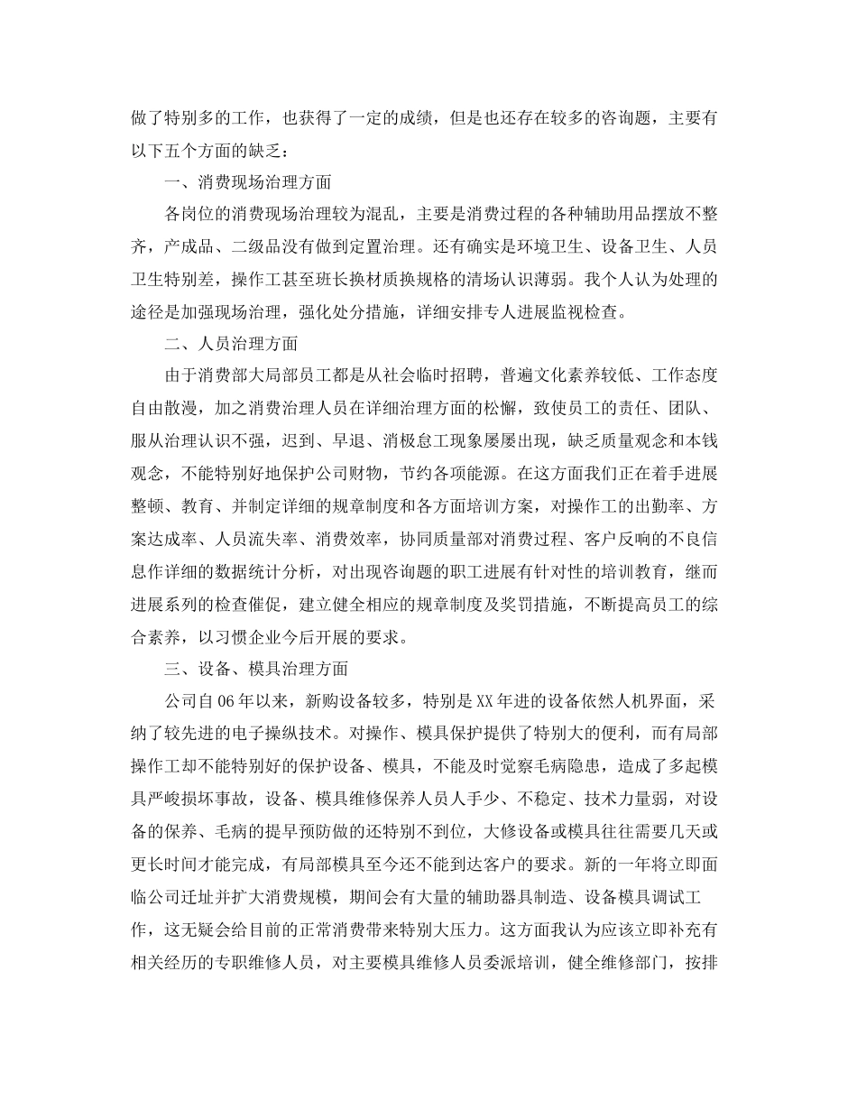 2023年度工作总结度工作总结「10篇」.docx_第3页