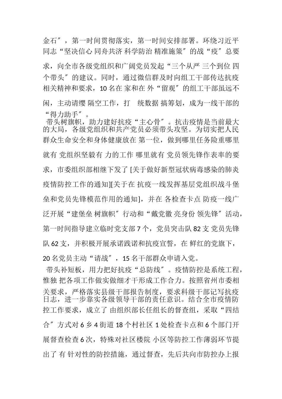 2023年给复旦大学回信寄语精神个人观后感心得体会.doc_第3页