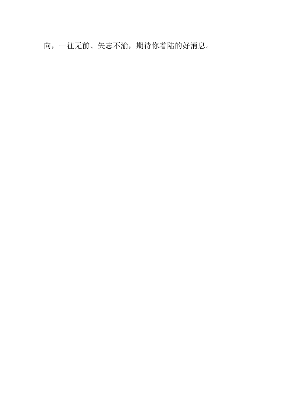 天问一号携祝融号火星车成功着陆火星心得.docx_第3页