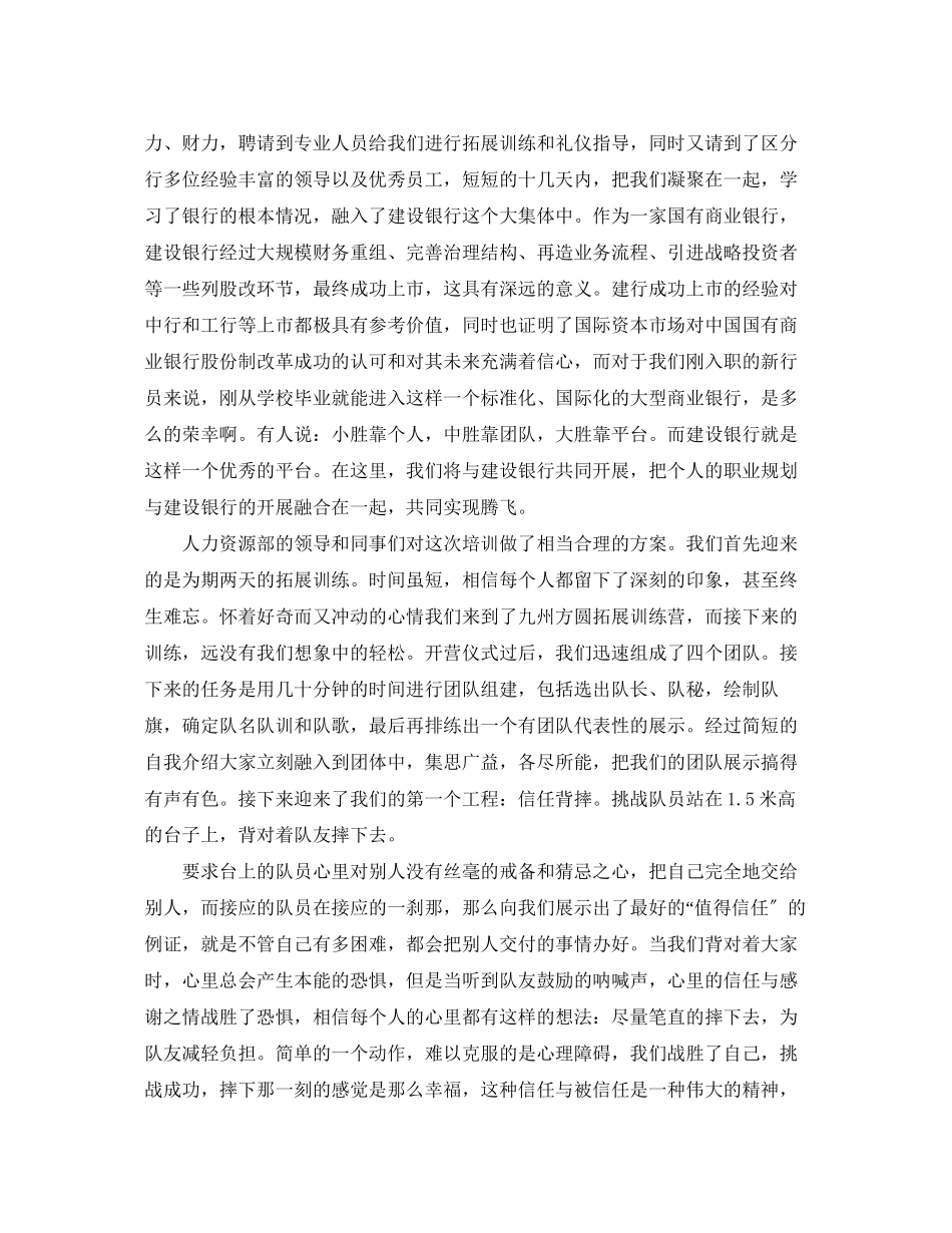 2023年培训心得体会格式.docx_第3页