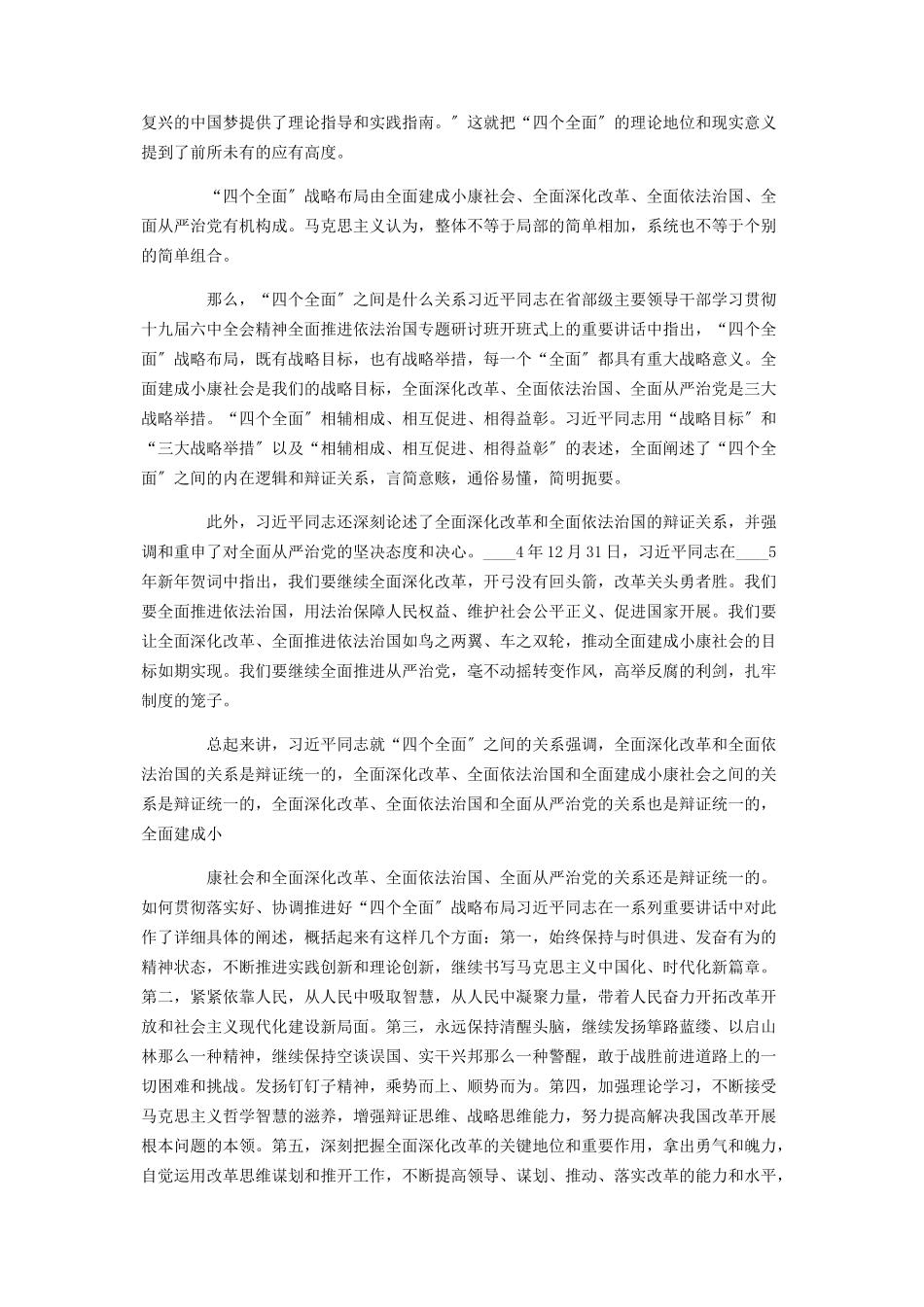 2023年职员四个全面个人心得体会.docx_第3页