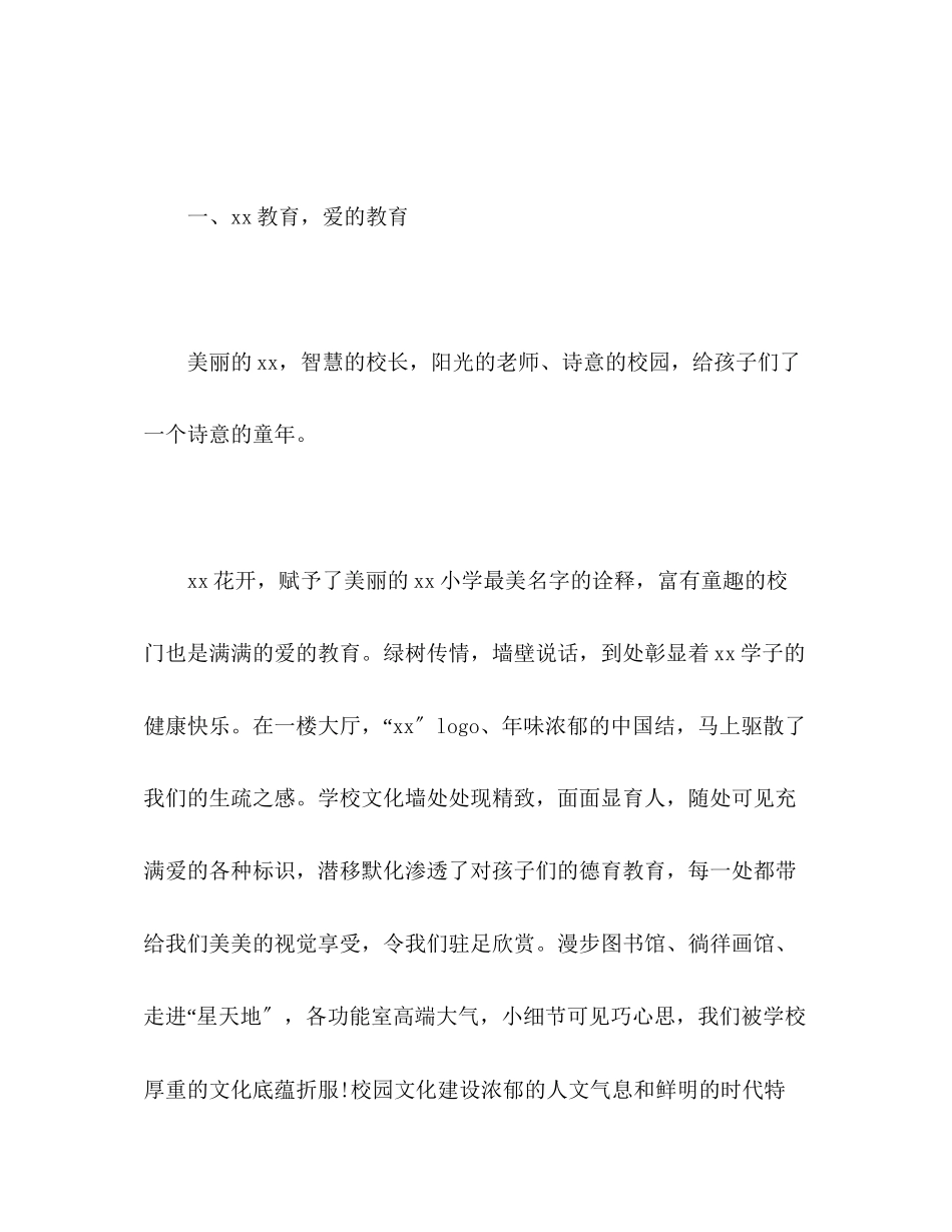 2023年跟岗研修心得体会.docx_第2页